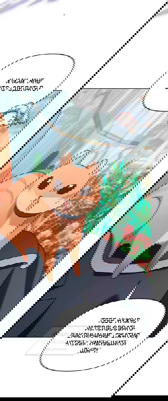 Манга Я стала приёмной дочерью в семье убийц - Глава 99 Страница 8