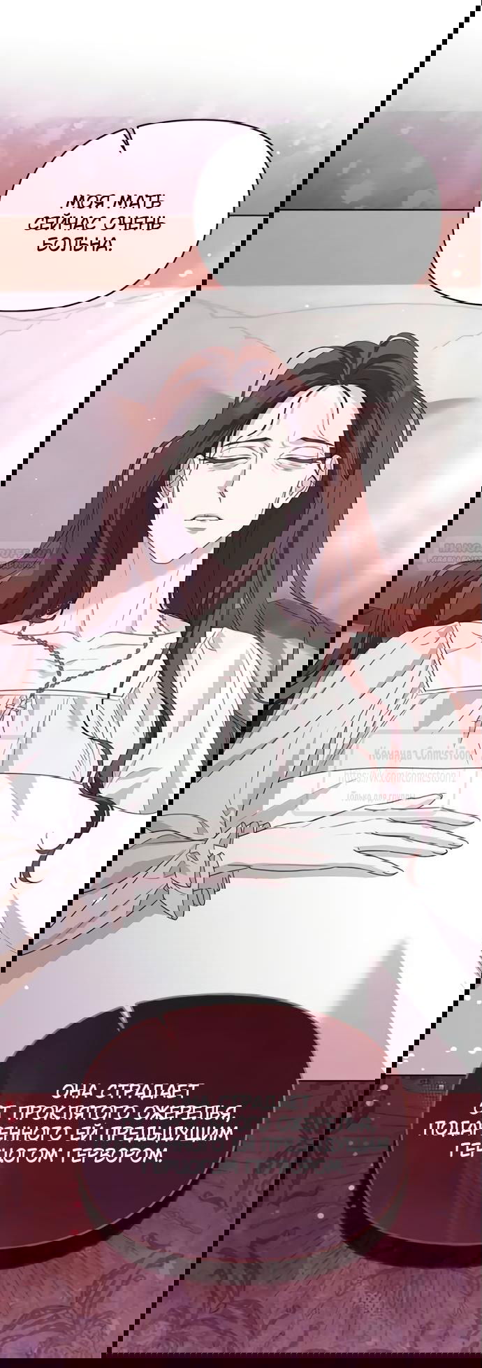 Манга Я стала приёмной дочерью в семье убийц - Глава 99 Страница 38