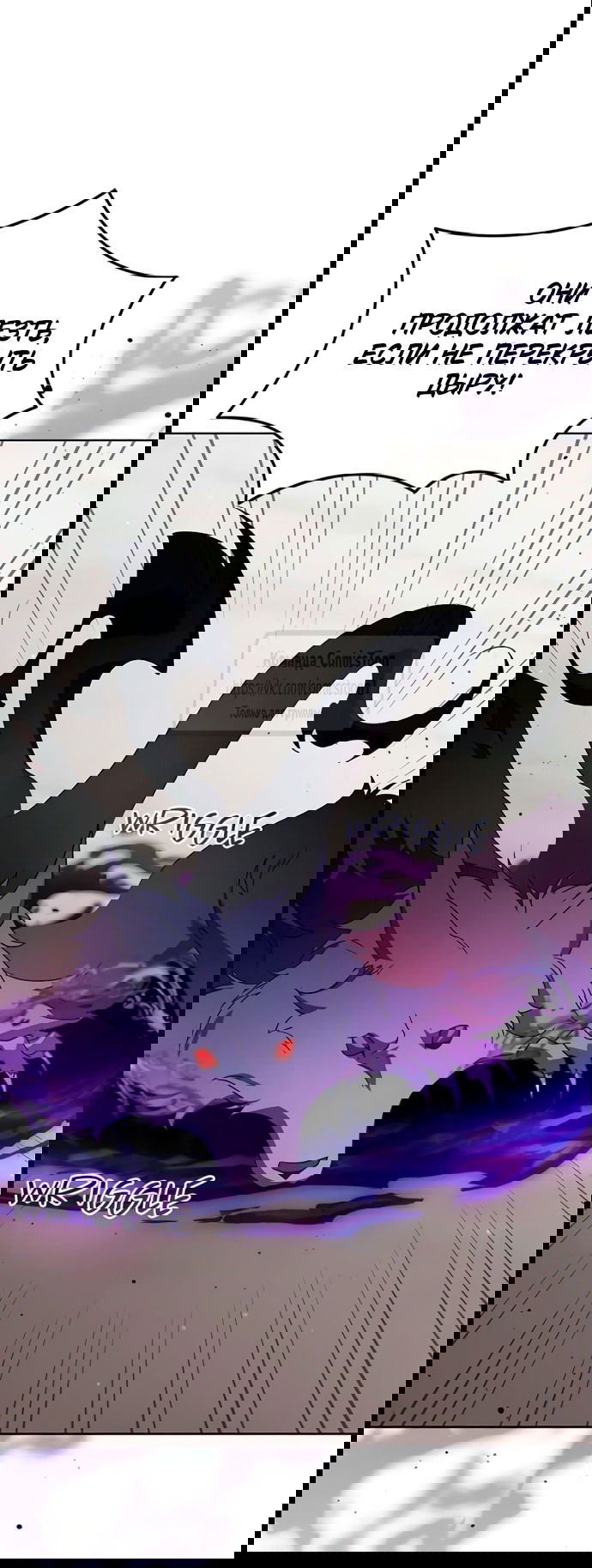 Манга Я стала приёмной дочерью в семье убийц - Глава 99 Страница 7