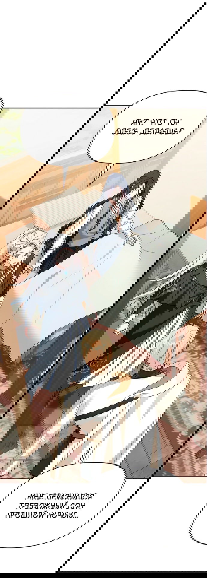 Манга Я стала приёмной дочерью в семье убийц - Глава 99 Страница 33