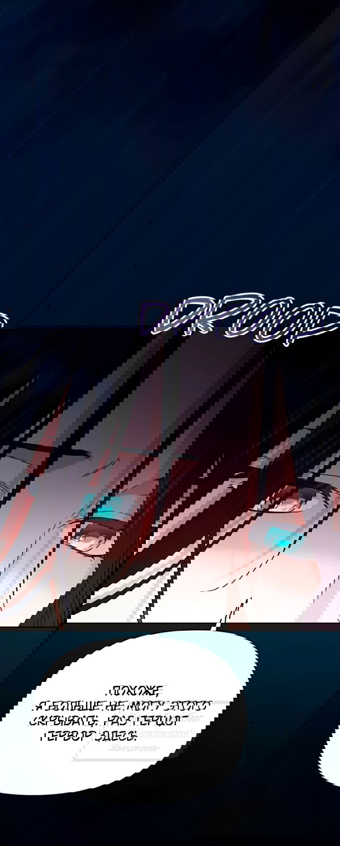 Манга Я стала приёмной дочерью в семье убийц - Глава 99 Страница 35