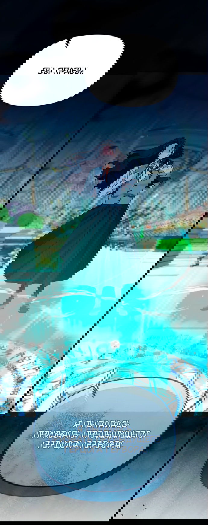 Манга Я стала приёмной дочерью в семье убийц - Глава 99 Страница 36