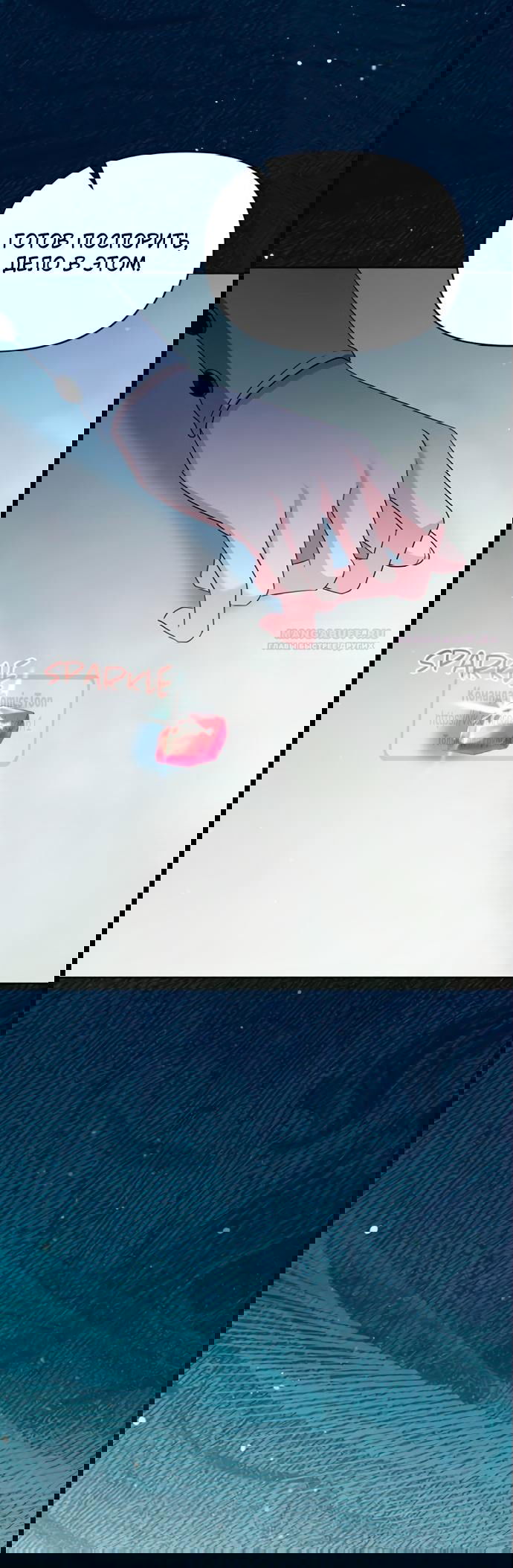 Манга Я стала приёмной дочерью в семье убийц - Глава 99 Страница 18