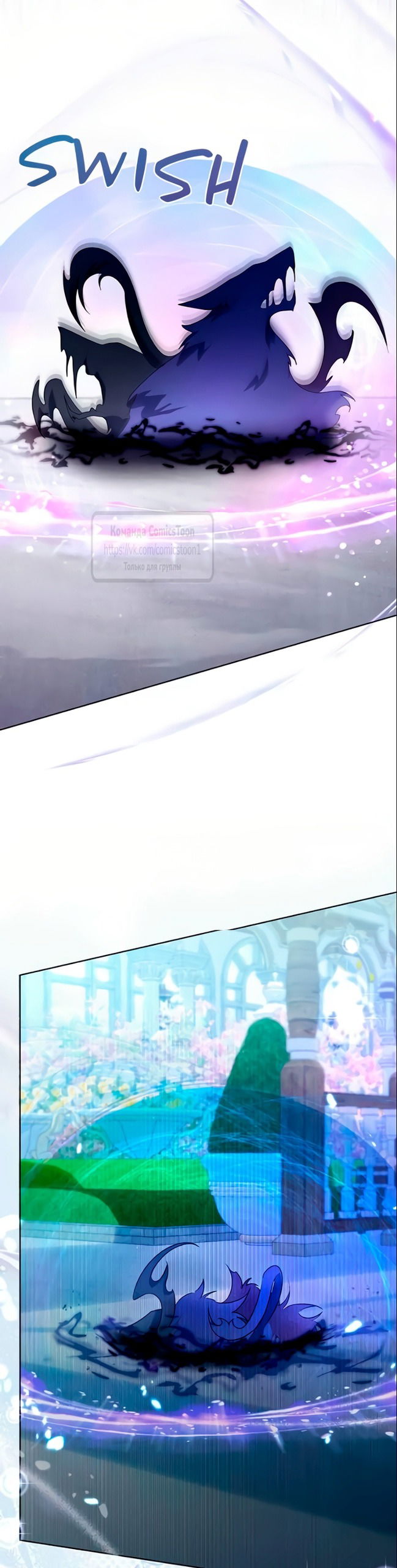 Манга Я стала приёмной дочерью в семье убийц - Глава 99 Страница 12