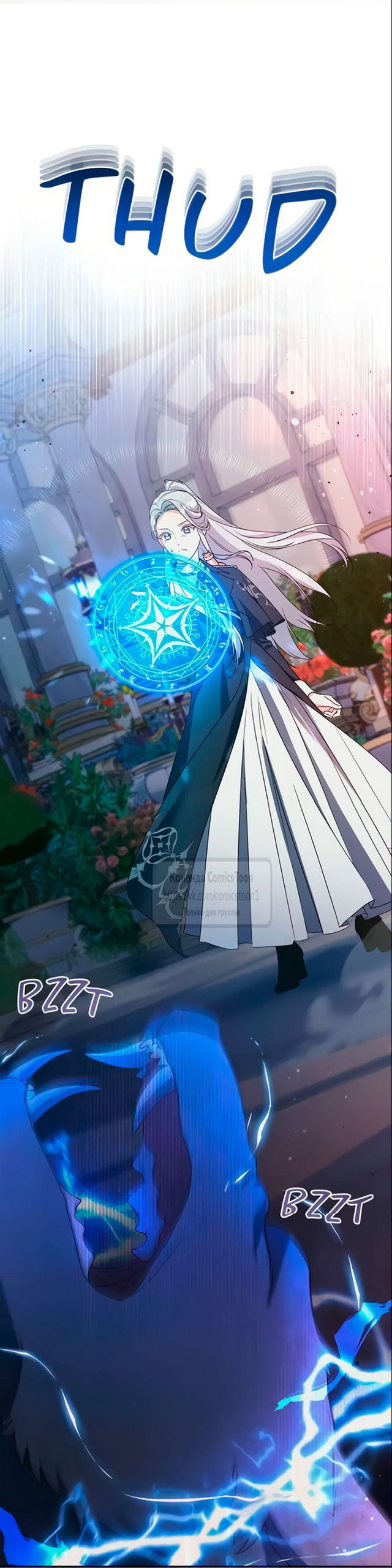 Манга Я стала приёмной дочерью в семье убийц - Глава 99 Страница 5