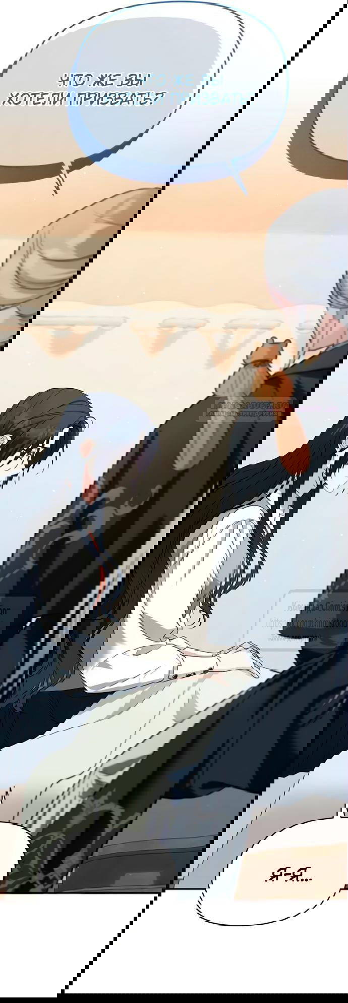 Манга Я стала приёмной дочерью в семье убийц - Глава 99 Страница 30