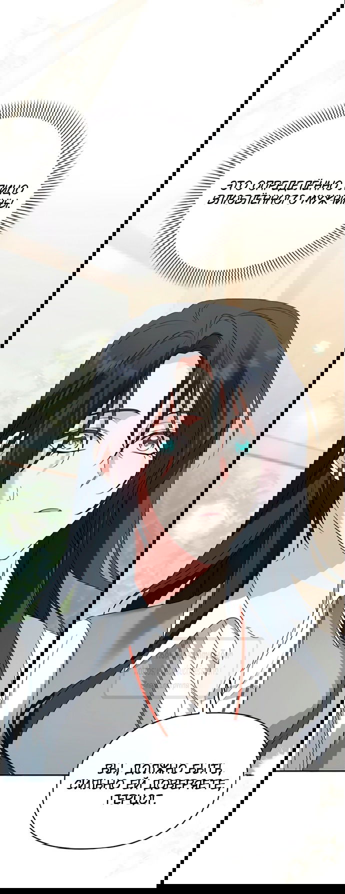 Манга Я стала приёмной дочерью в семье убийц - Глава 99 Страница 49