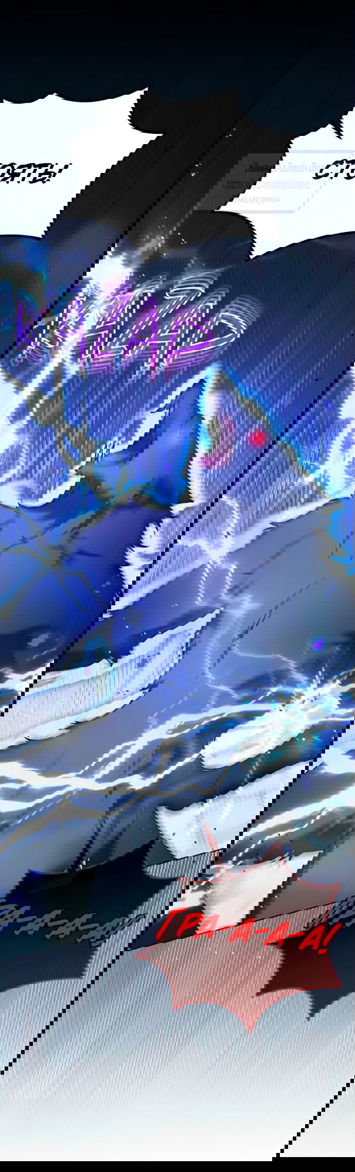 Манга Я стала приёмной дочерью в семье убийц - Глава 99 Страница 4