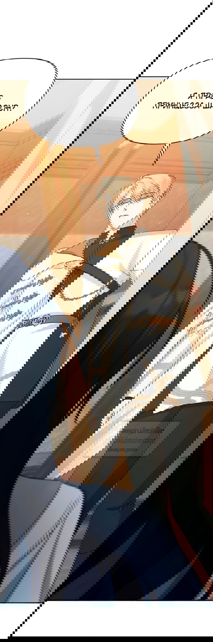 Манга Я стала приёмной дочерью в семье убийц - Глава 99 Страница 32