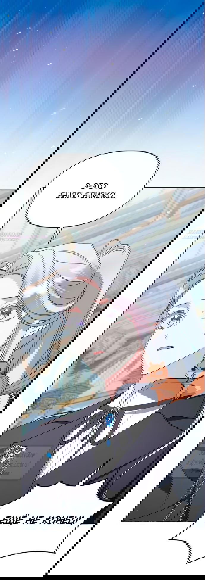 Манга Я стала приёмной дочерью в семье убийц - Глава 99 Страница 6