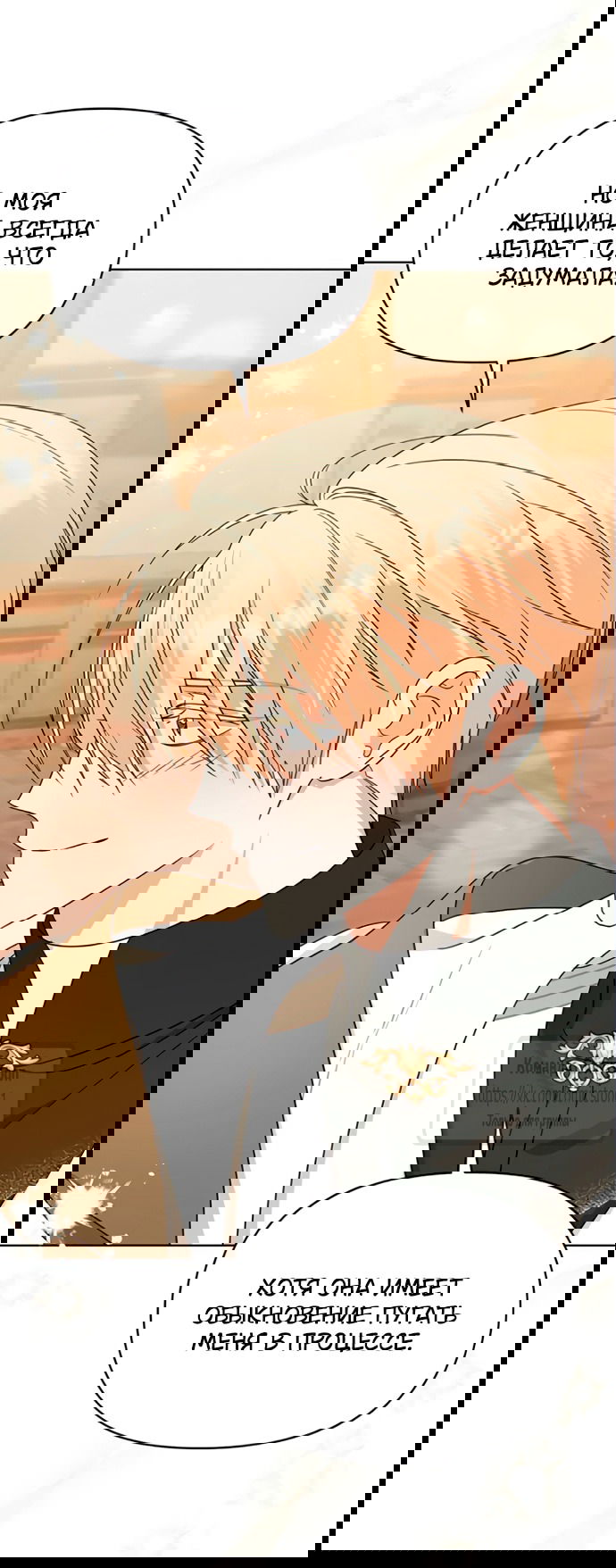 Манга Я стала приёмной дочерью в семье убийц - Глава 99 Страница 48