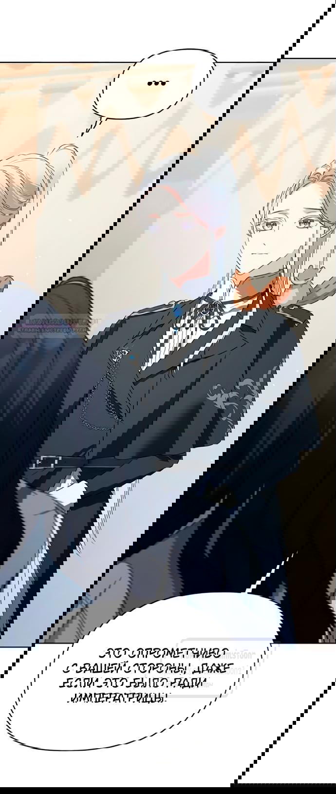 Манга Я стала приёмной дочерью в семье убийц - Глава 99 Страница 42