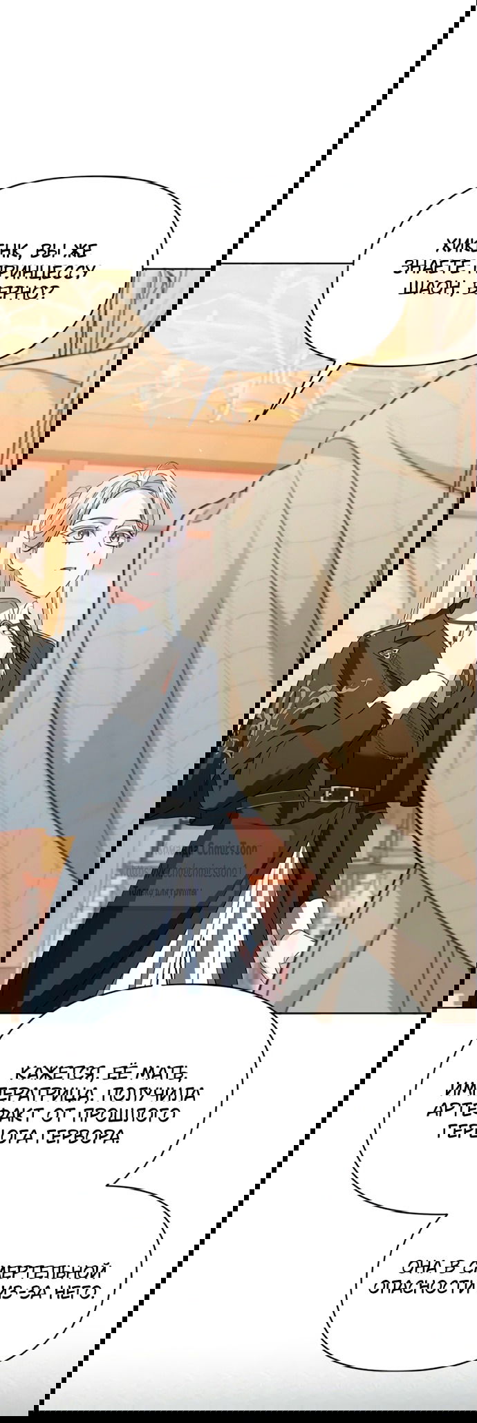 Манга Я стала приёмной дочерью в семье убийц - Глава 99 Страница 57