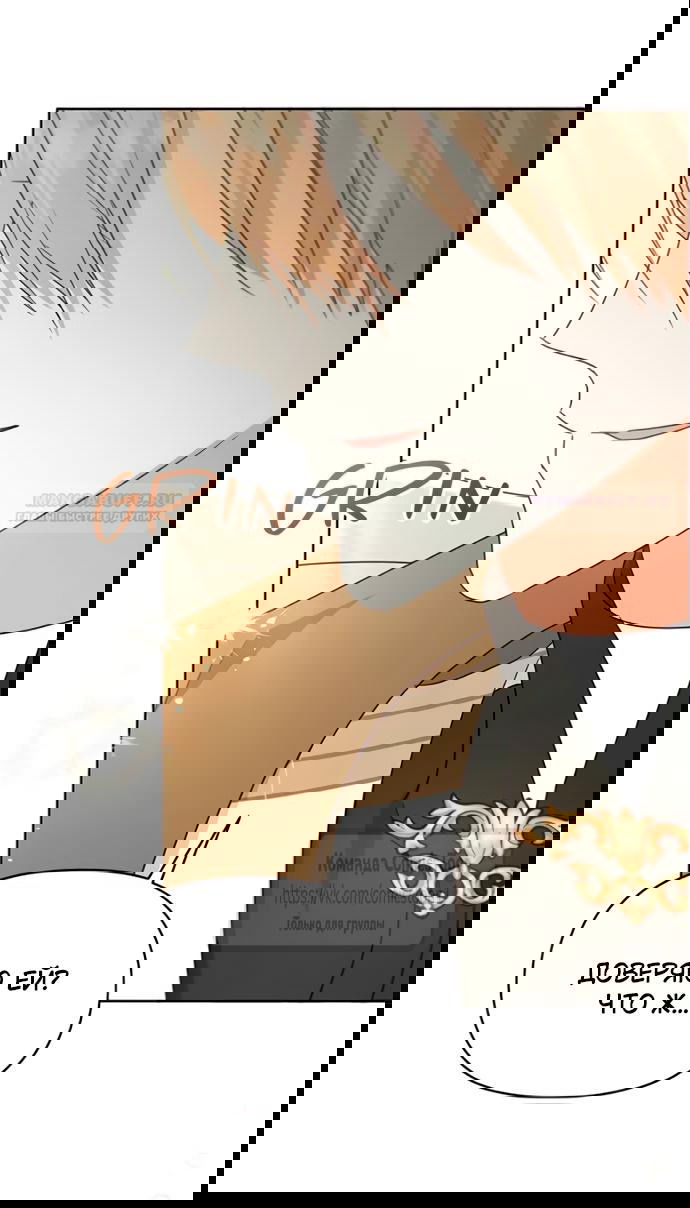 Манга Я стала приёмной дочерью в семье убийц - Глава 99 Страница 50