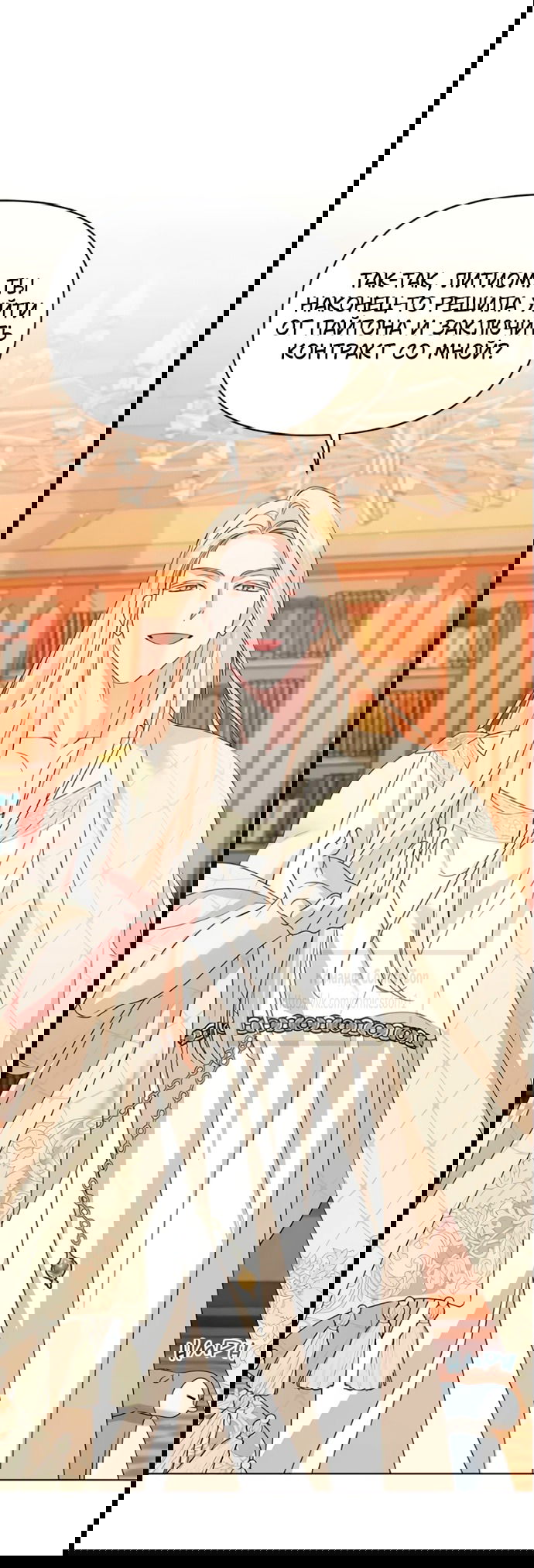 Манга Я стала приёмной дочерью в семье убийц - Глава 99 Страница 56