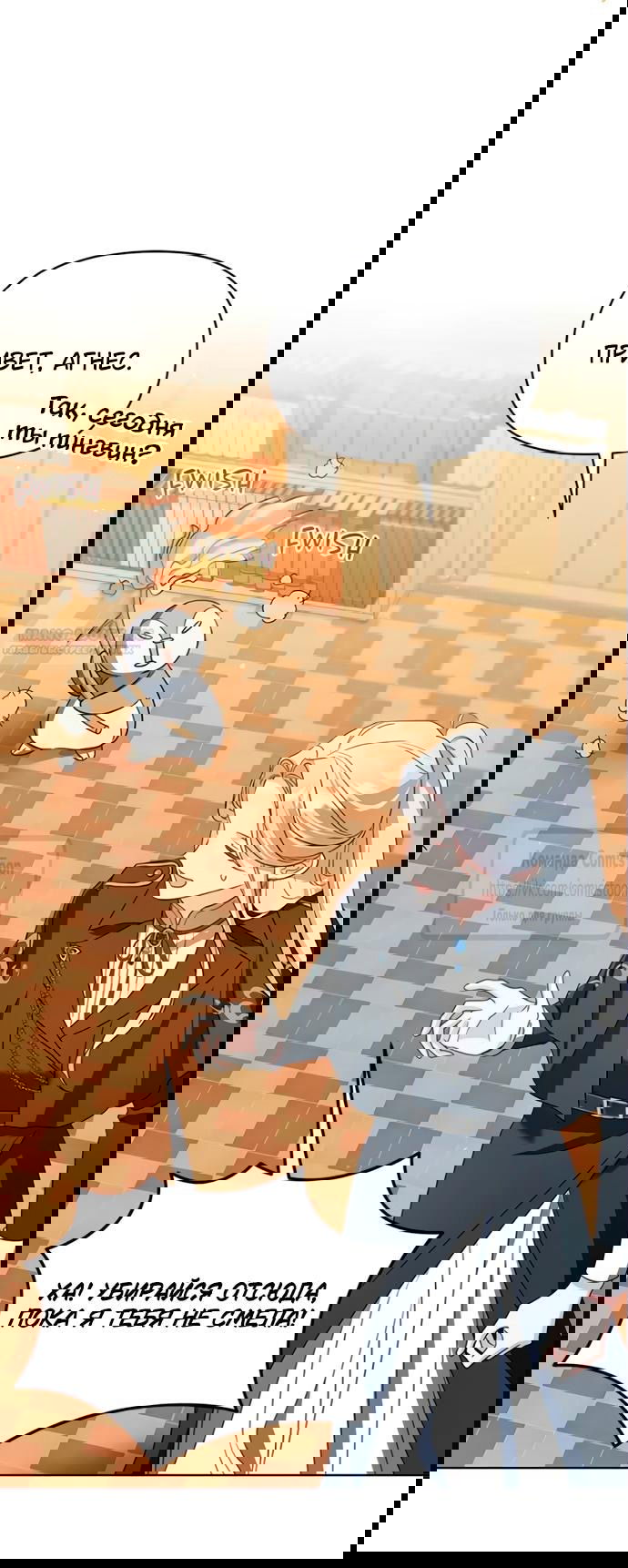 Манга Я стала приёмной дочерью в семье убийц - Глава 99 Страница 54