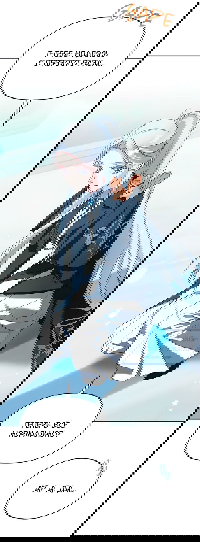 Манга Я стала приёмной дочерью в семье убийц - Глава 99 Страница 15