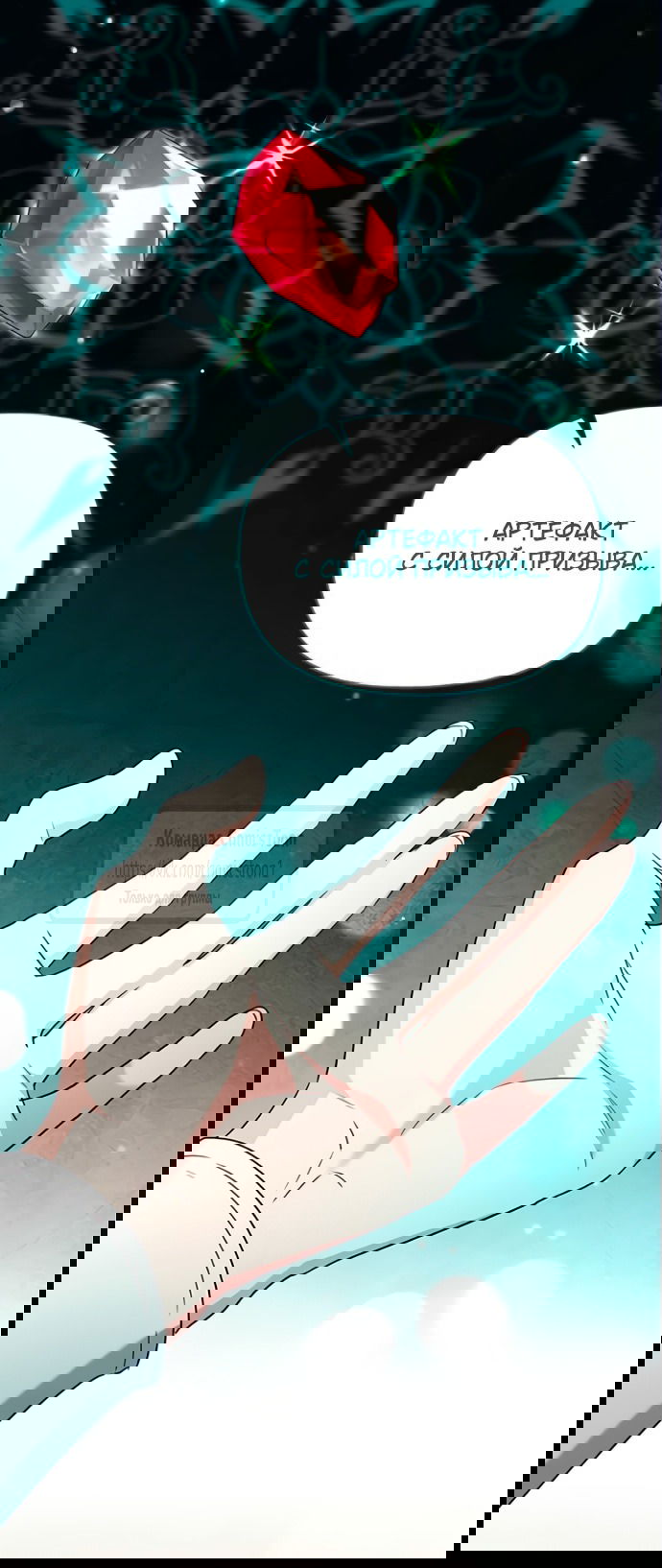 Манга Я стала приёмной дочерью в семье убийц - Глава 99 Страница 27