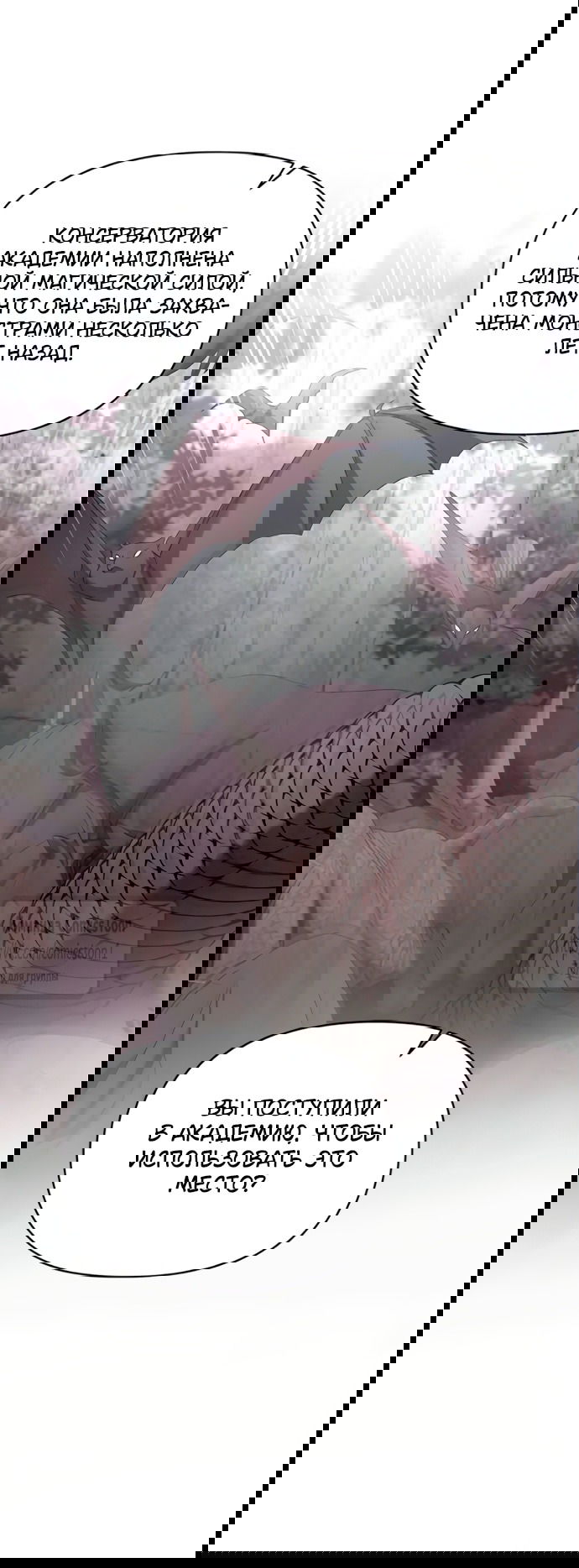 Манга Я стала приёмной дочерью в семье убийц - Глава 99 Страница 29