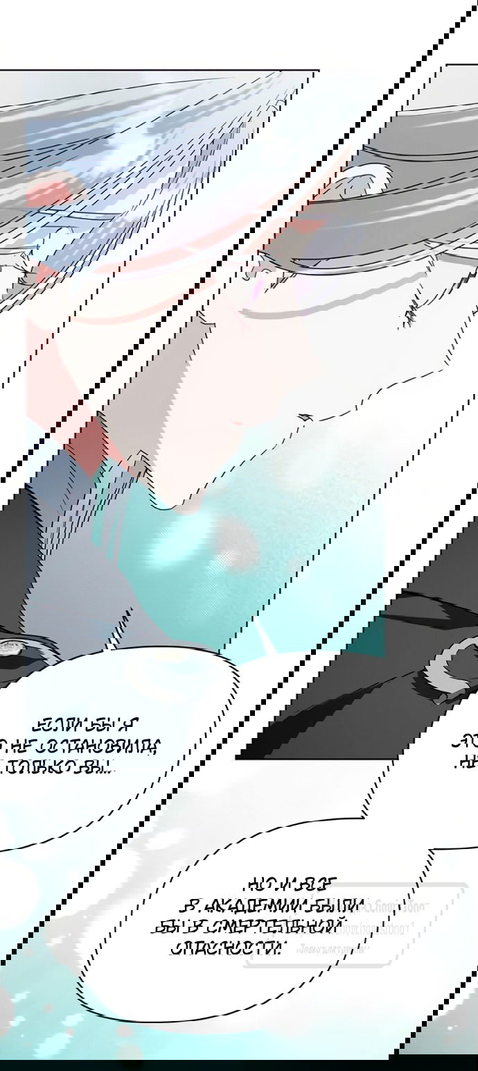 Манга Я стала приёмной дочерью в семье убийц - Глава 99 Страница 25