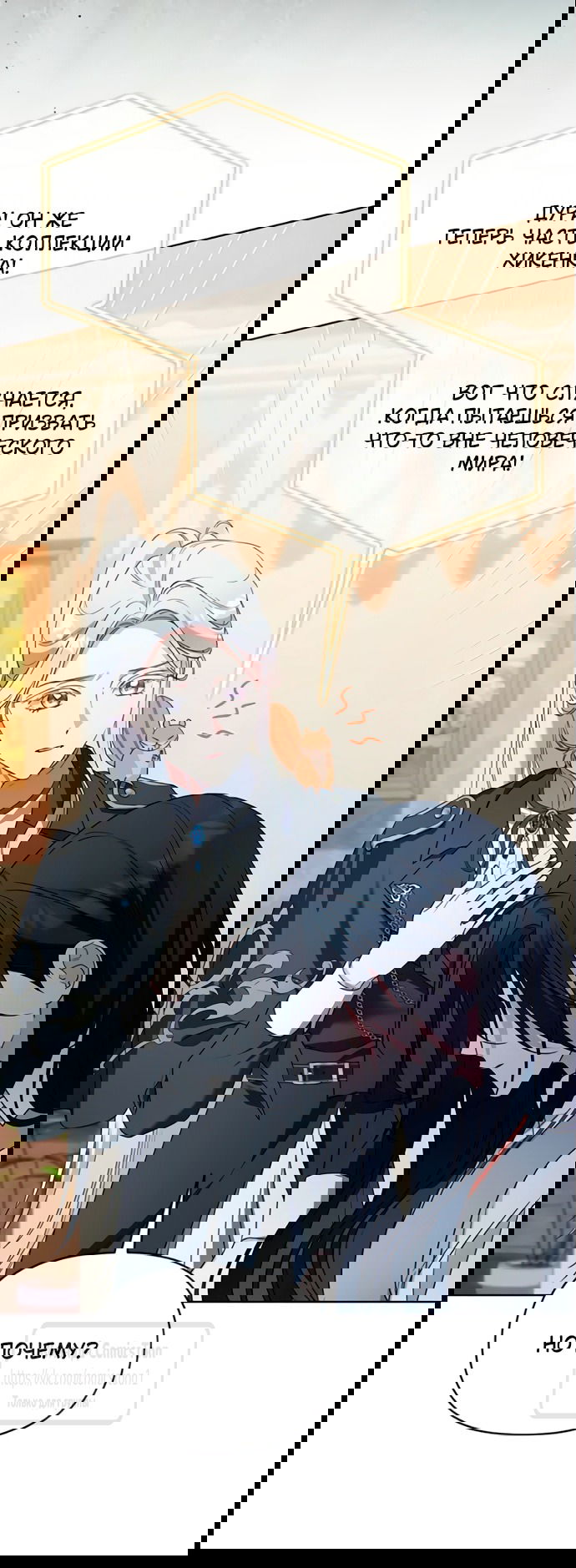 Манга Я стала приёмной дочерью в семье убийц - Глава 99 Страница 37