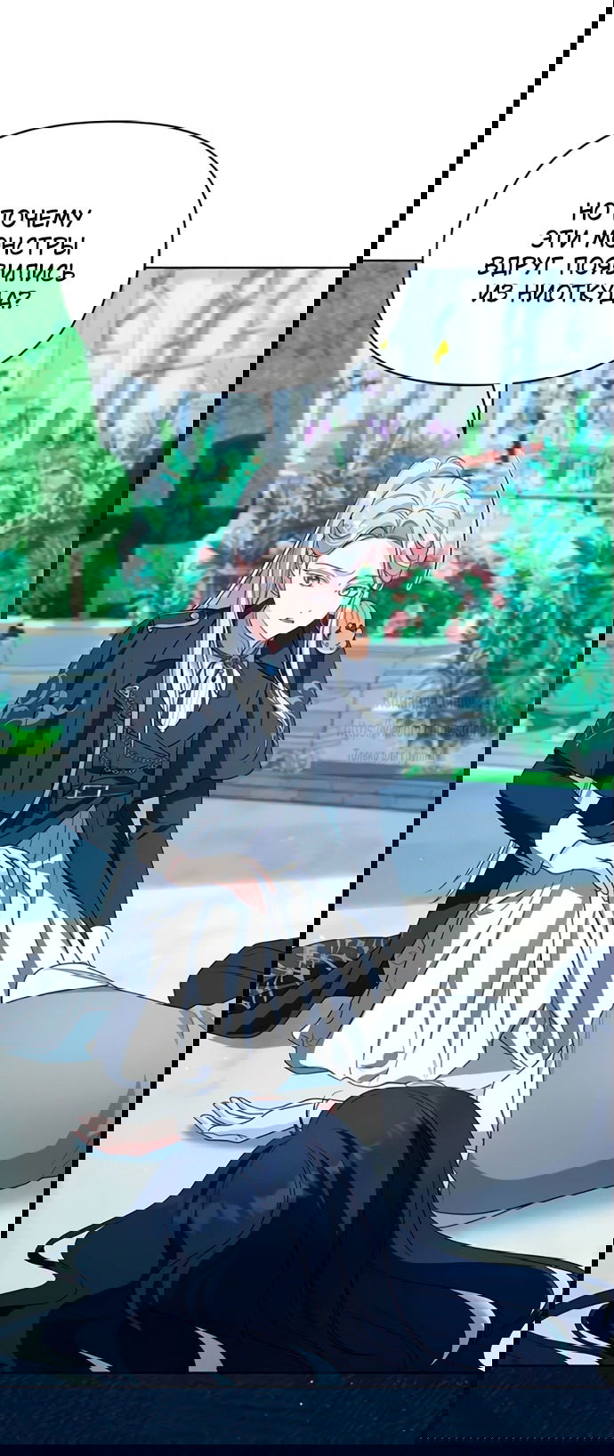 Манга Я стала приёмной дочерью в семье убийц - Глава 99 Страница 17