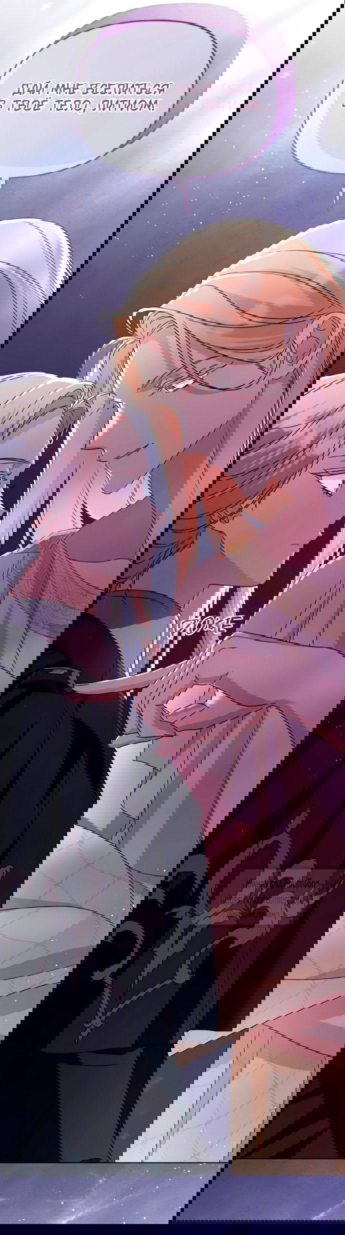 Манга Я стала приёмной дочерью в семье убийц - Глава 99 Страница 61