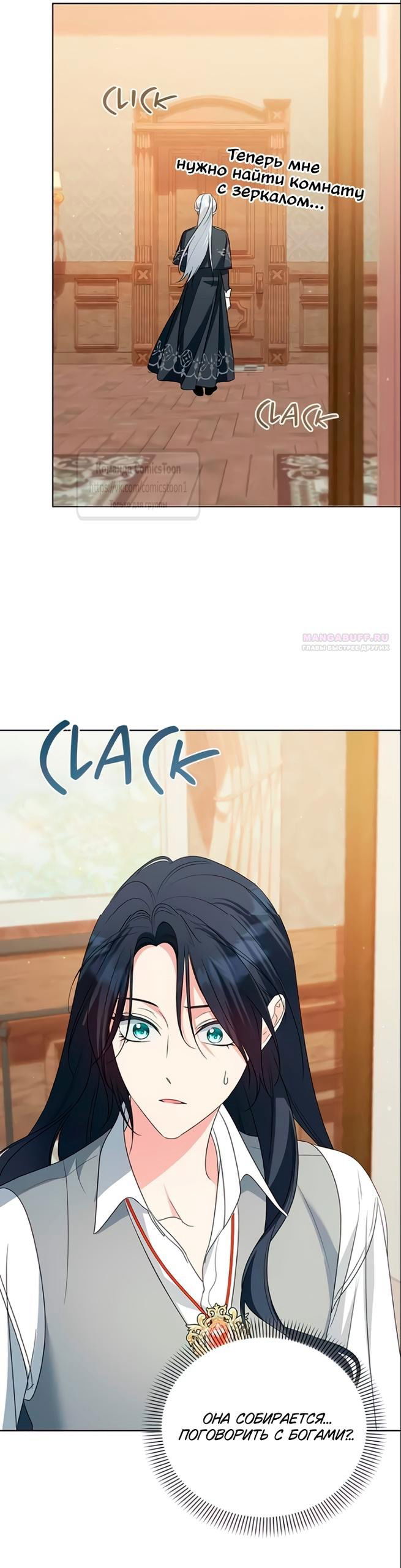 Манга Я стала приёмной дочерью в семье убийц - Глава 99 Страница 46