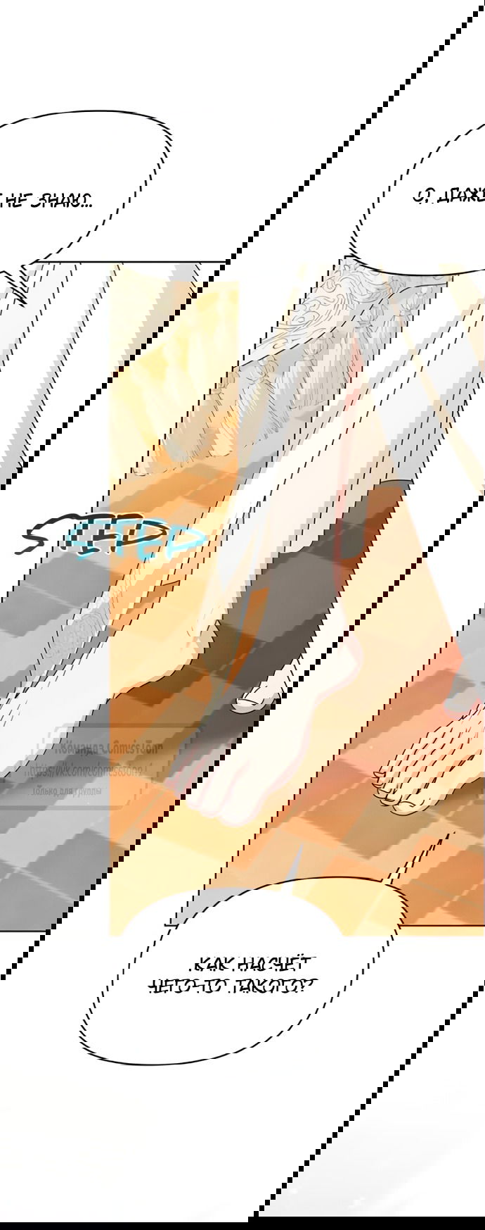 Манга Я стала приёмной дочерью в семье убийц - Глава 99 Страница 60