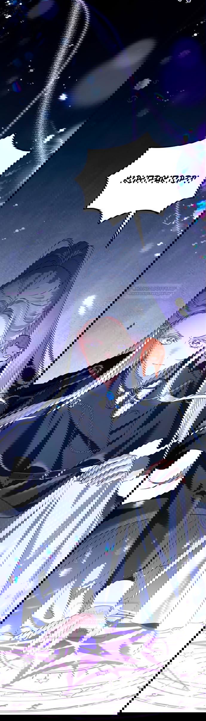 Манга Я стала приёмной дочерью в семье убийц - Глава 99 Страница 10