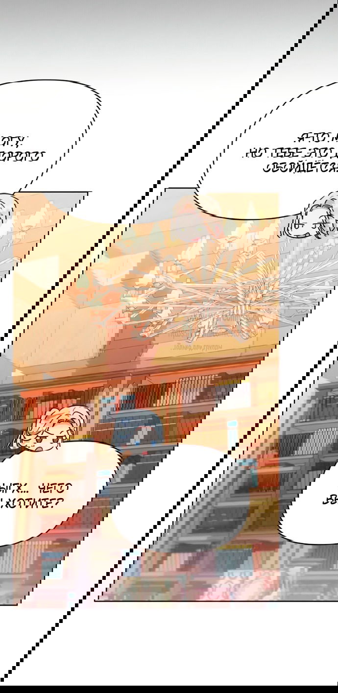 Манга Я стала приёмной дочерью в семье убийц - Глава 99 Страница 59