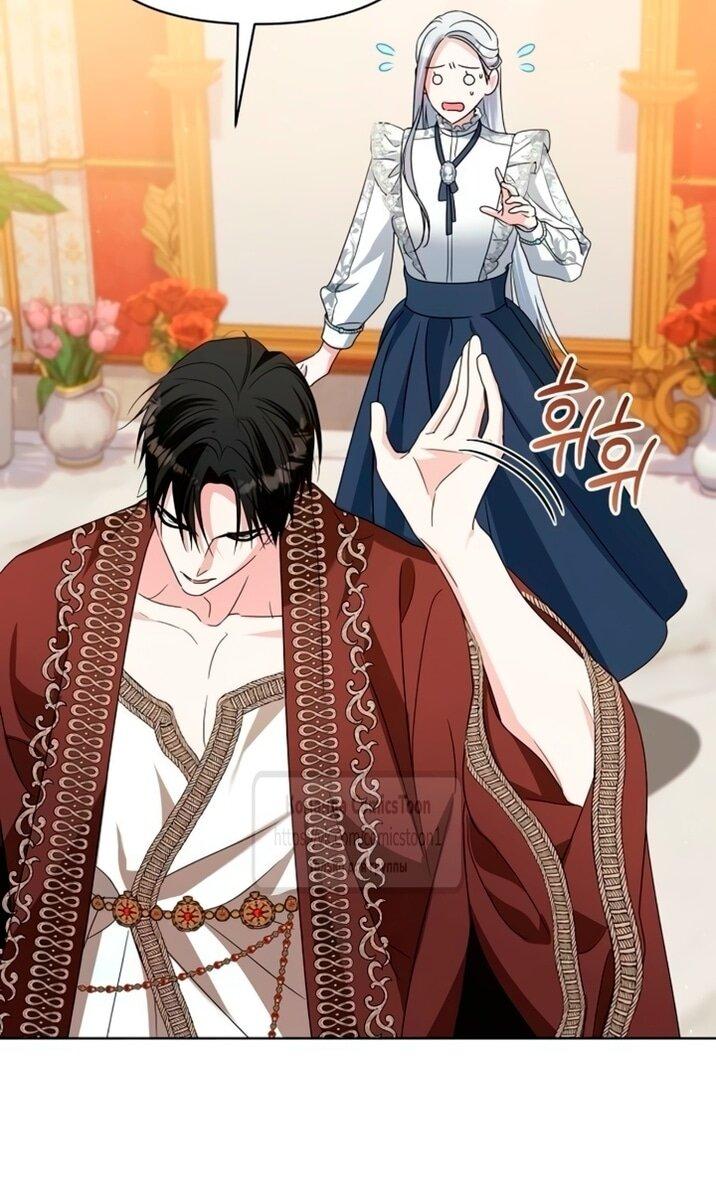 Манга Я стала приёмной дочерью в семье убийц - Глава 98 Страница 7