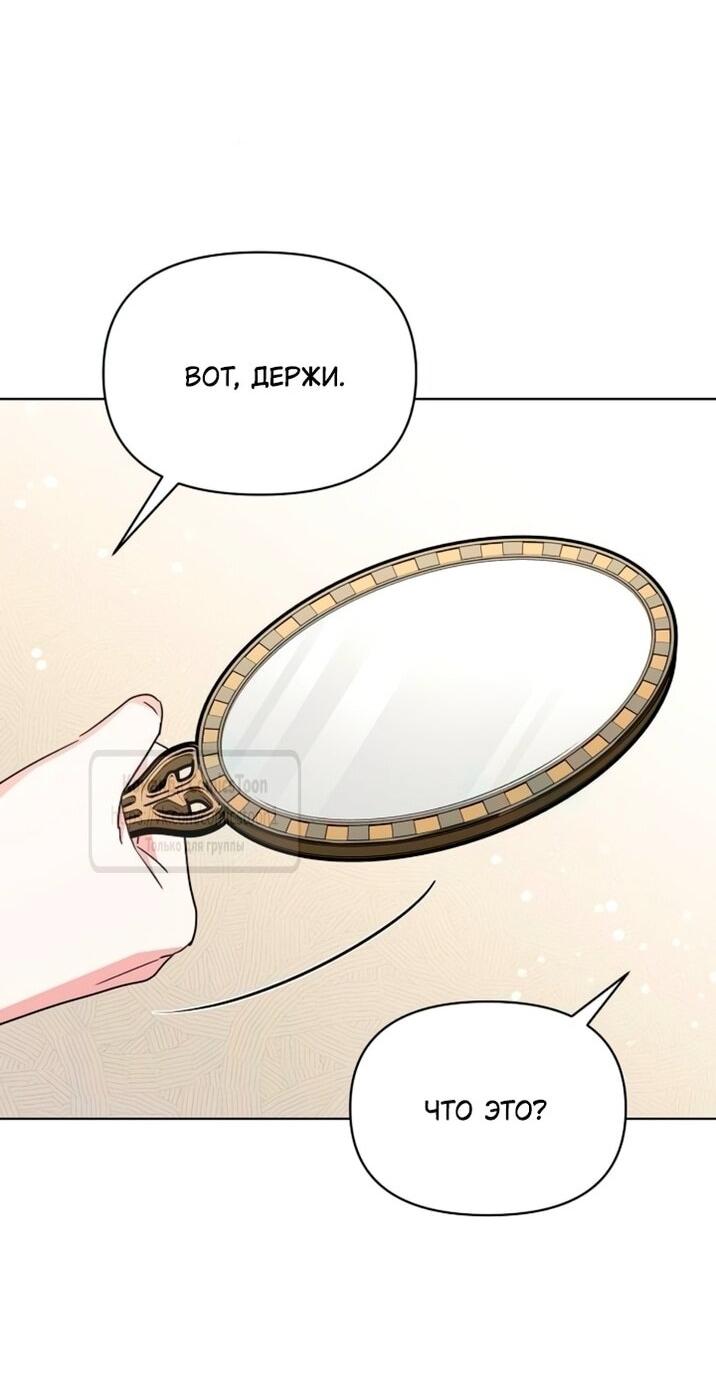 Манга Я стала приёмной дочерью в семье убийц - Глава 98 Страница 10