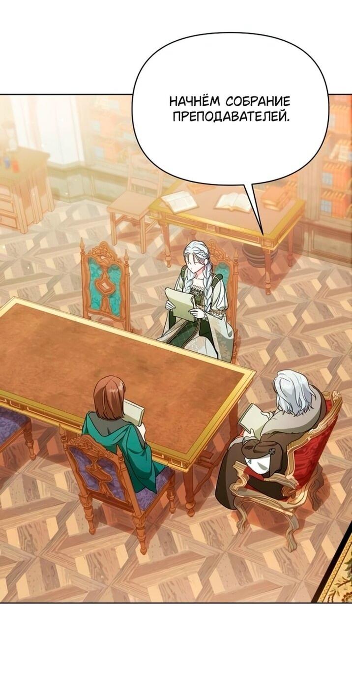 Манга Я стала приёмной дочерью в семье убийц - Глава 98 Страница 26