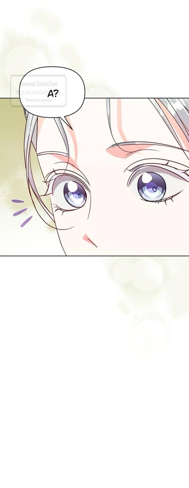 Манга Я стала приёмной дочерью в семье убийц - Глава 98 Страница 28