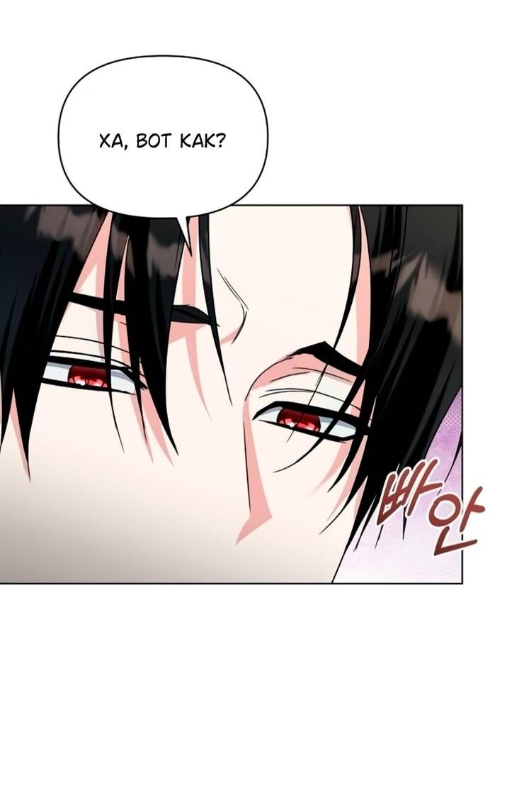 Манга Я стала приёмной дочерью в семье убийц - Глава 98 Страница 5