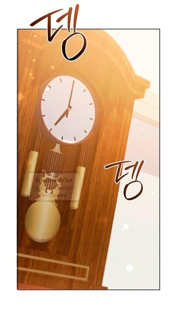 Манга Я стала приёмной дочерью в семье убийц - Глава 98 Страница 43