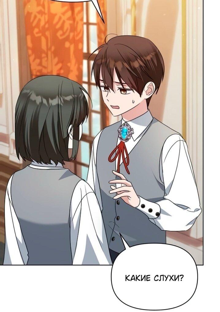 Манга Я стала приёмной дочерью в семье убийц - Глава 97 Страница 33