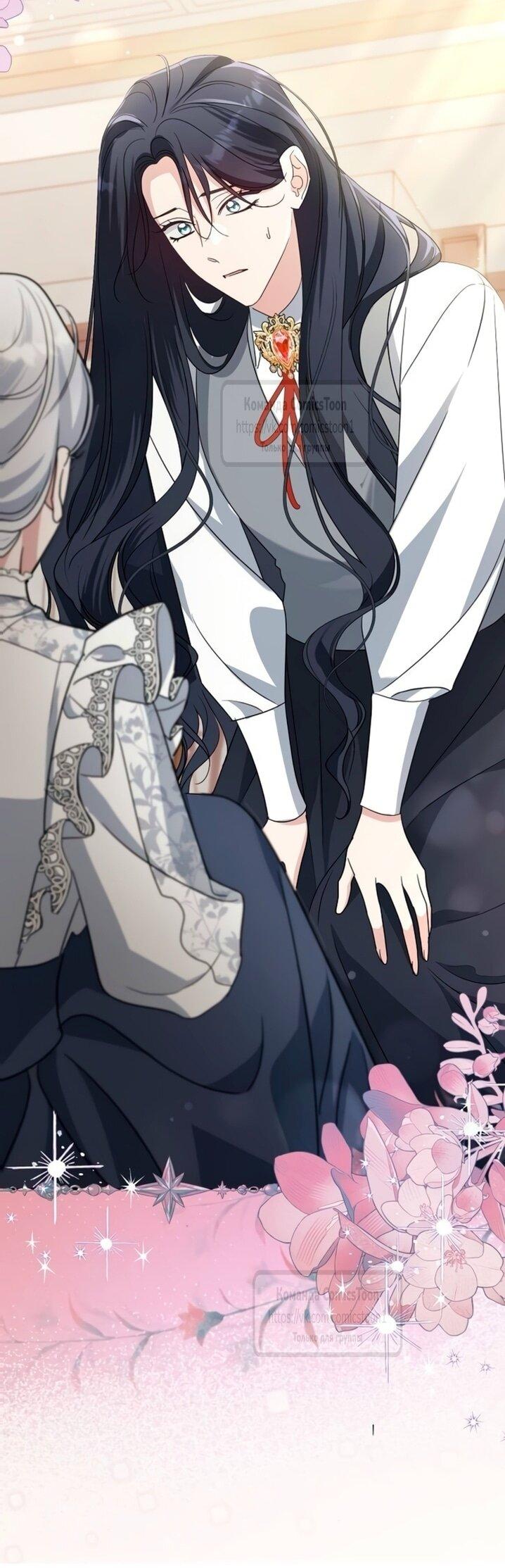 Манга Я стала приёмной дочерью в семье убийц - Глава 97 Страница 45