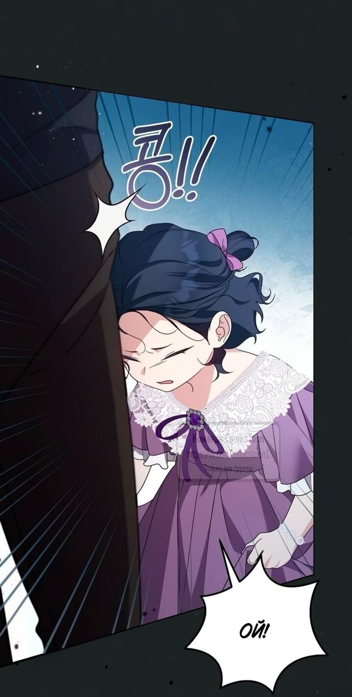 Манга Я стала приёмной дочерью в семье убийц - Глава 97 Страница 7