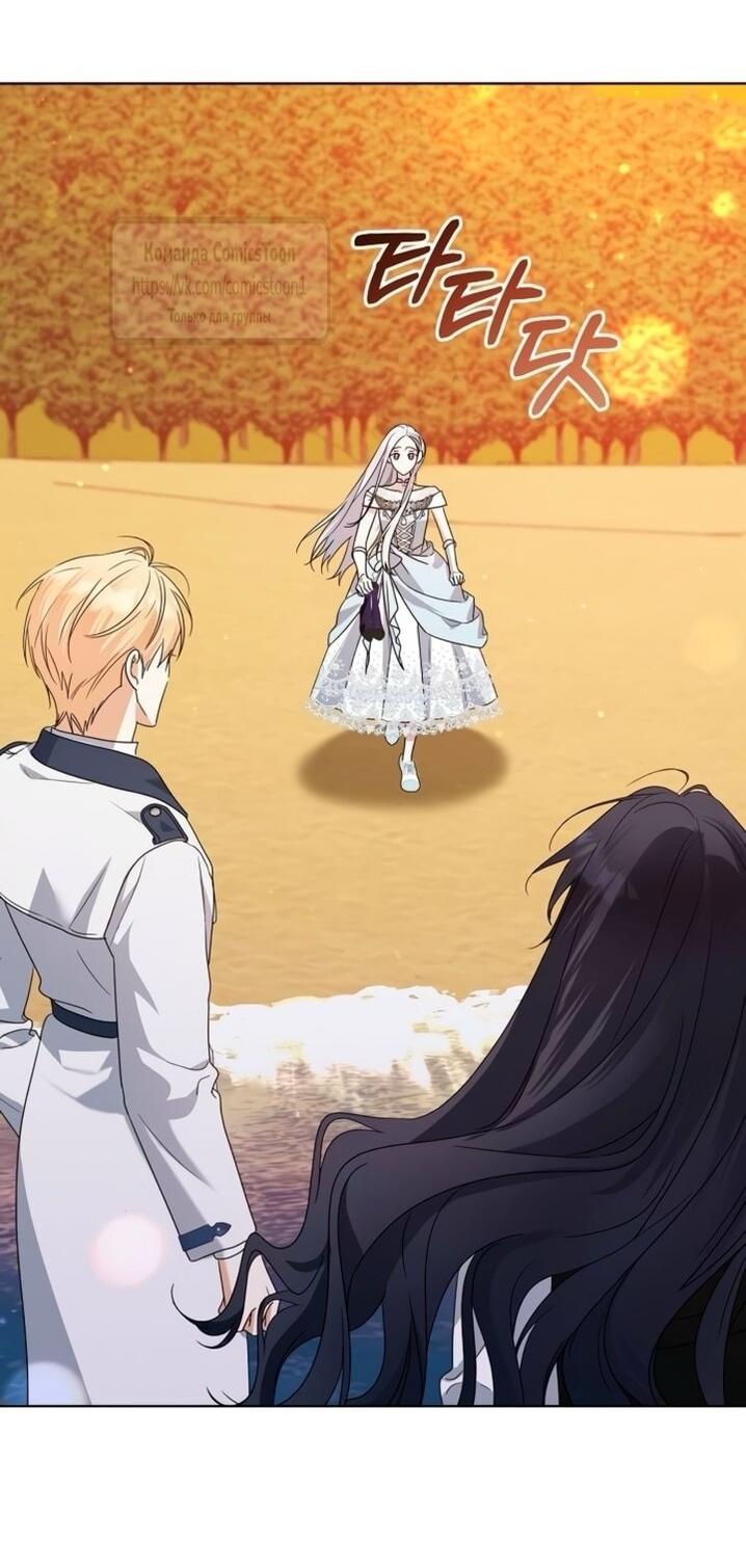 Манга Я стала приёмной дочерью в семье убийц - Глава 97 Страница 20