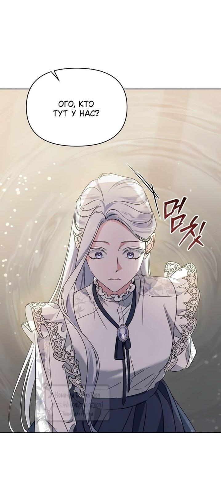 Манга Я стала приёмной дочерью в семье убийц - Глава 97 Страница 59