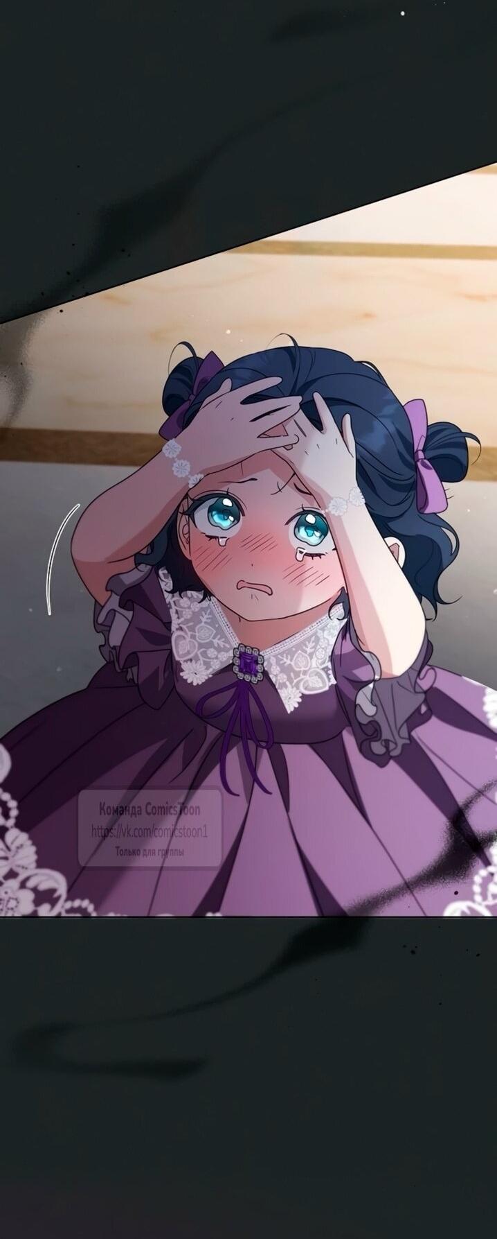 Манга Я стала приёмной дочерью в семье убийц - Глава 97 Страница 8