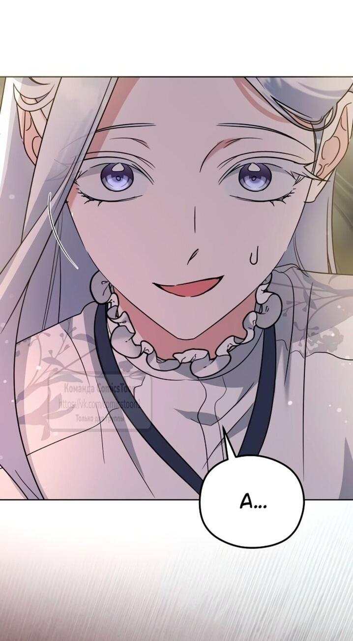 Манга Я стала приёмной дочерью в семье убийц - Глава 97 Страница 60