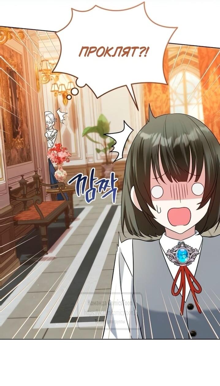 Манга Я стала приёмной дочерью в семье убийц - Глава 97 Страница 35