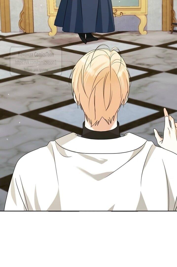 Манга Я стала приёмной дочерью в семье убийц - Глава 97 Страница 55