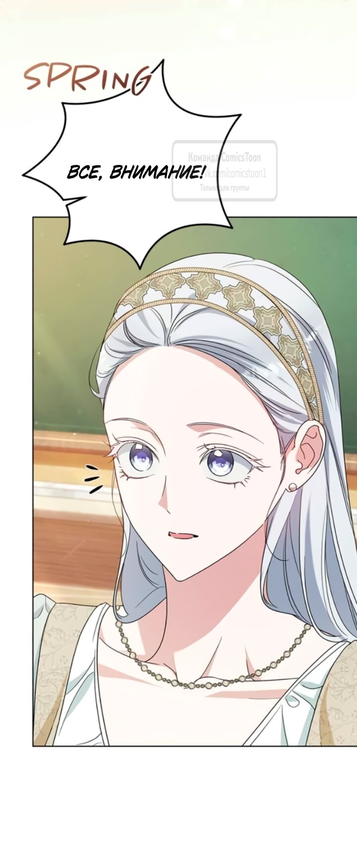 Манга Я стала приёмной дочерью в семье убийц - Глава 106 Страница 3