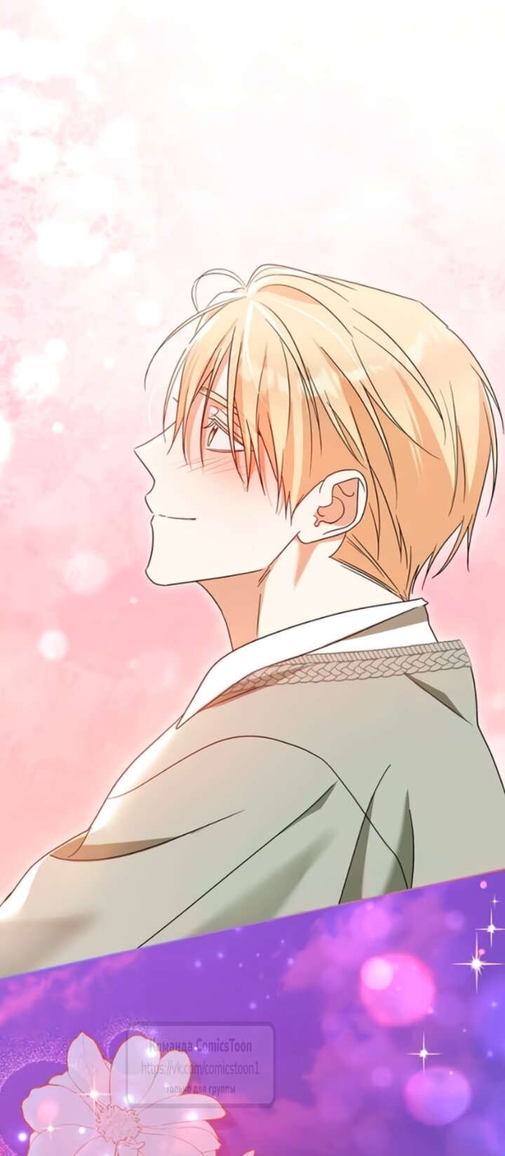 Манга Я стала приёмной дочерью в семье убийц - Глава 106 Страница 61