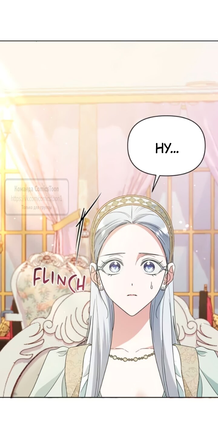 Манга Я стала приёмной дочерью в семье убийц - Глава 106 Страница 45