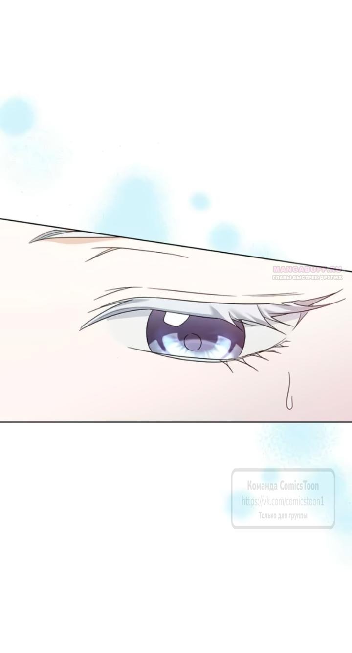 Манга Я стала приёмной дочерью в семье убийц - Глава 106 Страница 46